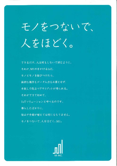 カタログの表紙