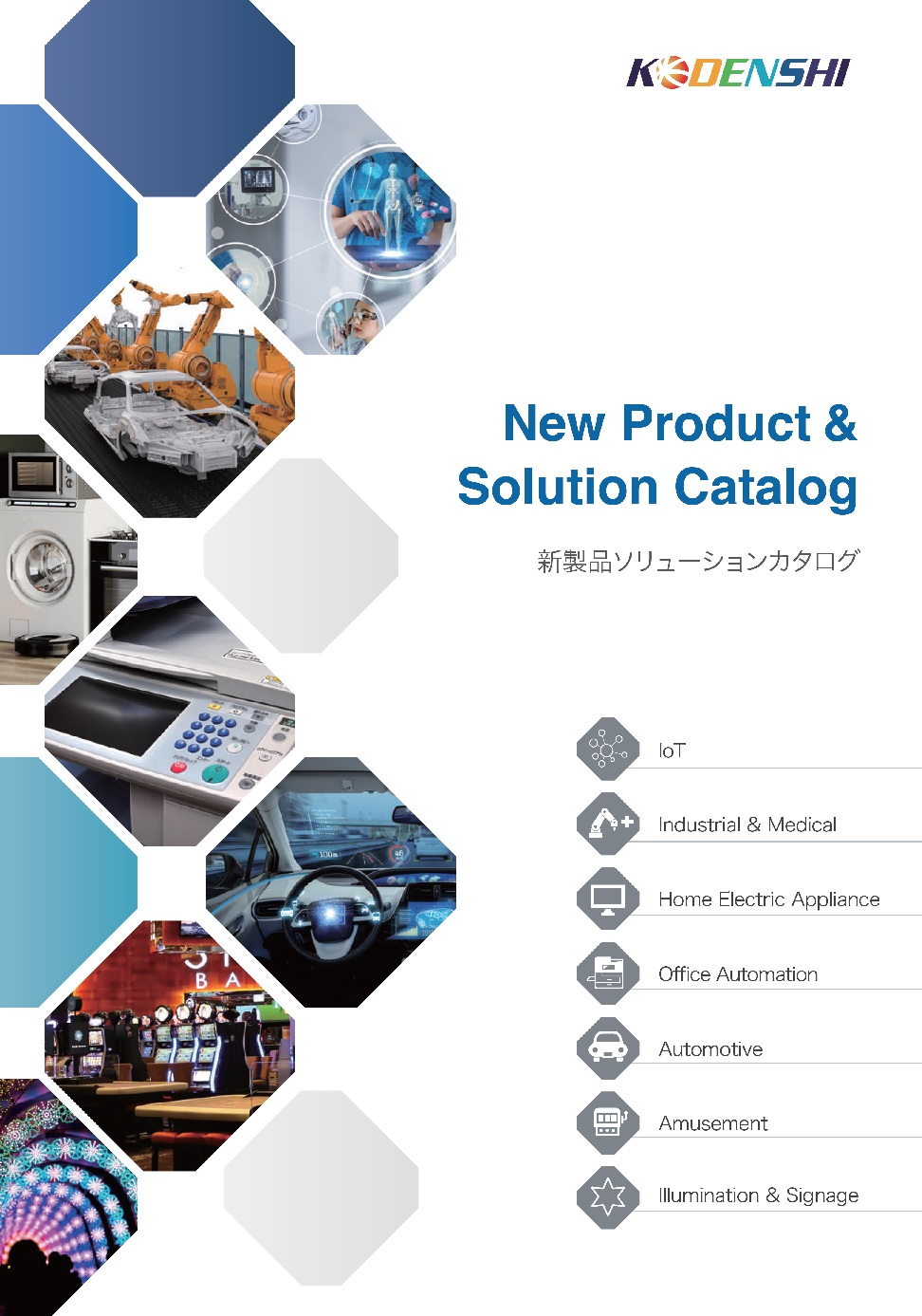 Opto Semiconductor Sensor 新製品 Iotソリューション 家電機器ソリューション コーデンシ株式会社 のカタログ 無料ダウンロード Aperza Catalog アペルザカタログ ものづくり産業向けカタログサイト