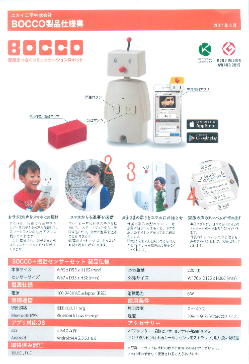 この企業の関連カタログの表紙