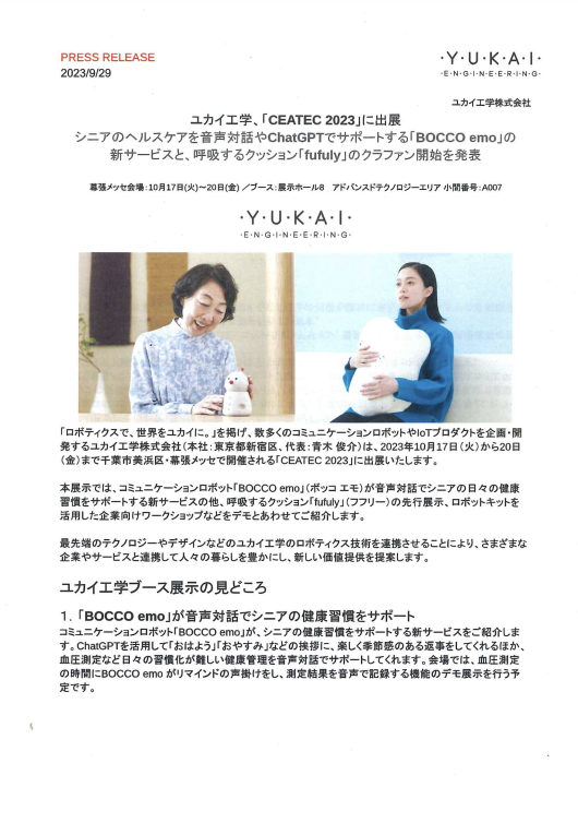 この企業の関連カタログの表紙