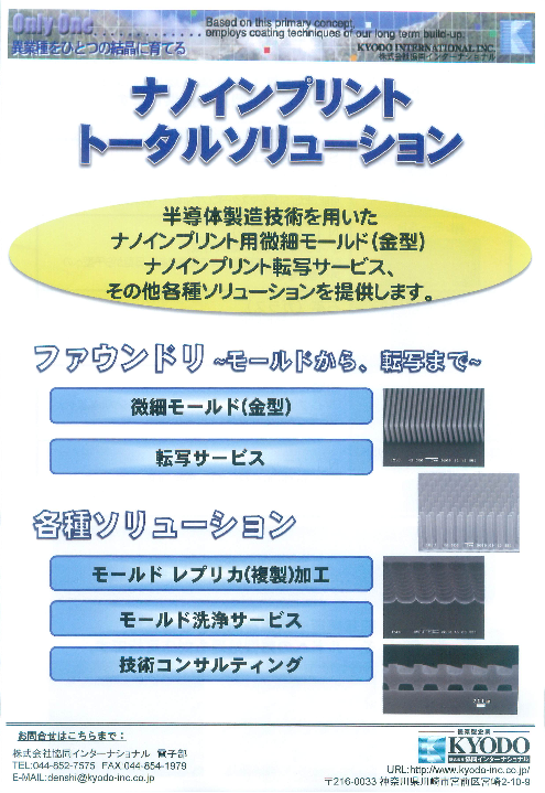 カタログの表紙