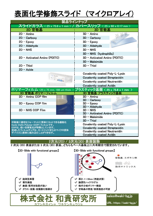 カタログの表紙