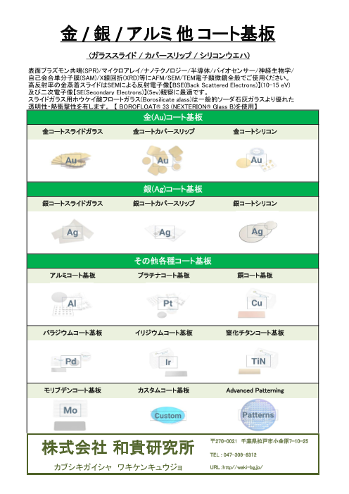 カタログの表紙