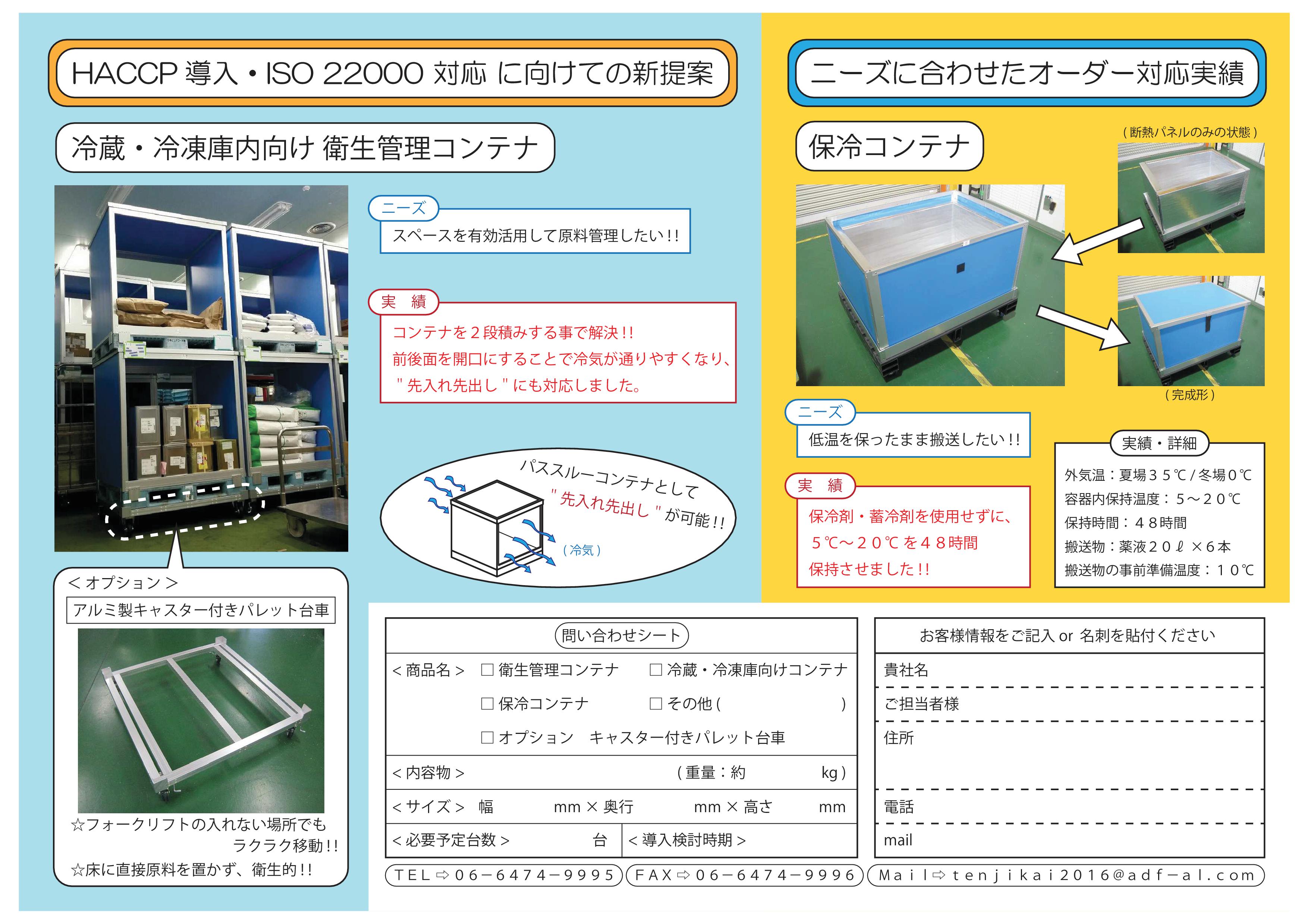 この企業の関連カタログの表紙