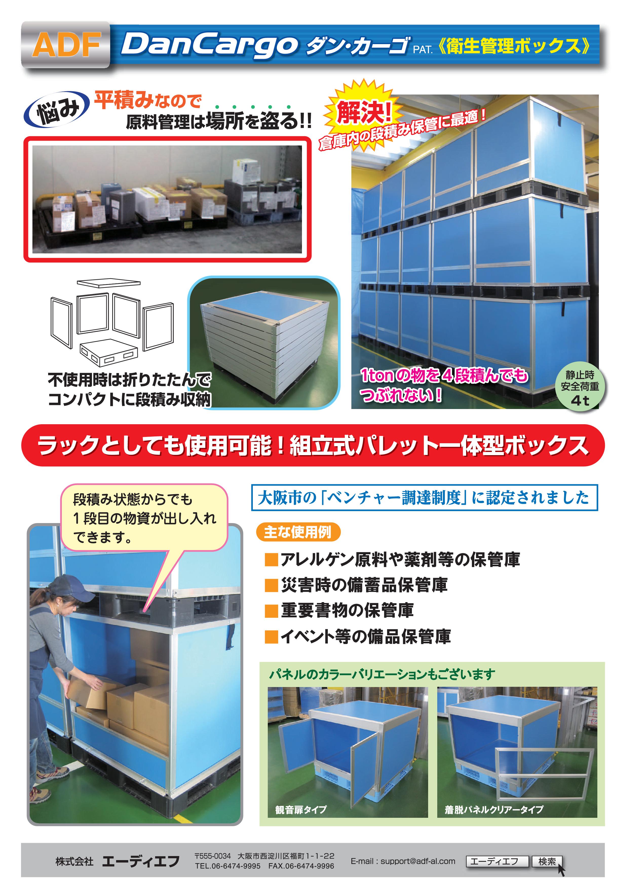 この企業の関連カタログの表紙