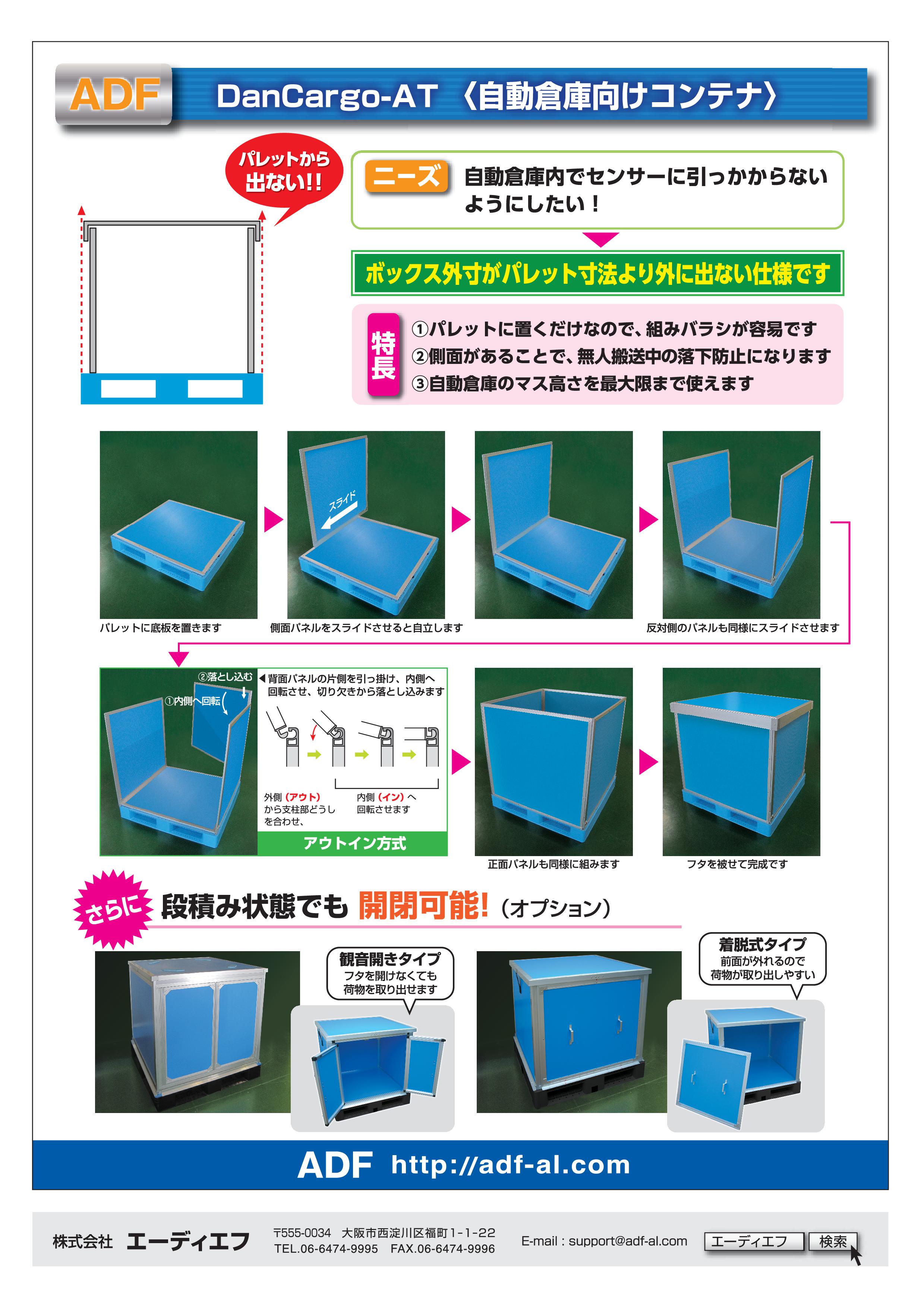 この企業の関連カタログの表紙