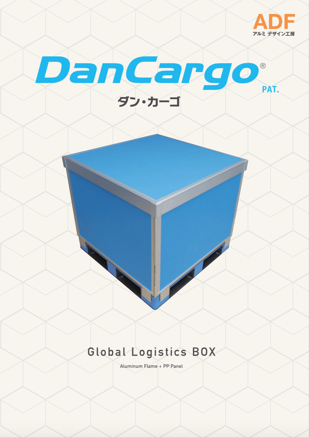 カタログの表紙