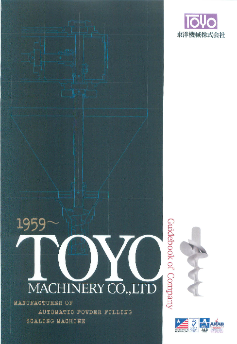 カタログの表紙