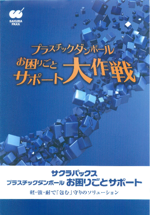 この企業の関連カタログの表紙