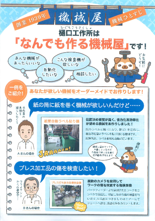 この企業の関連カタログの表紙