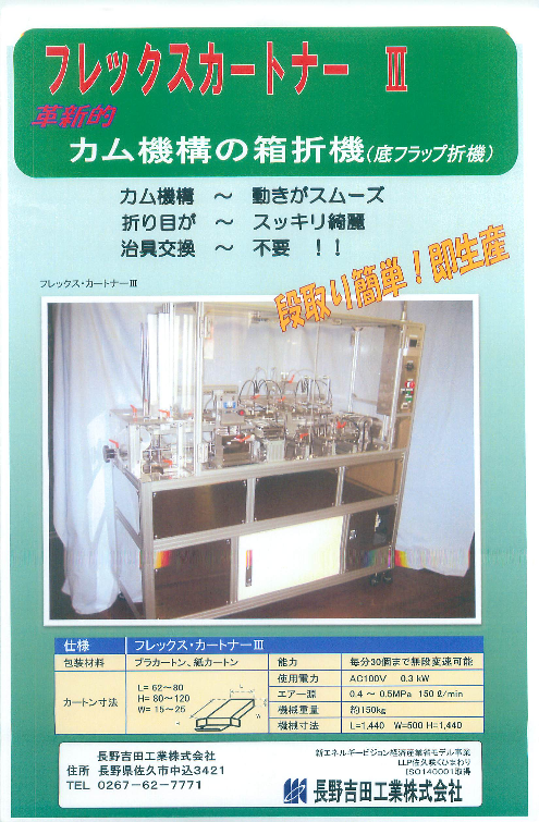 この企業の関連カタログの表紙