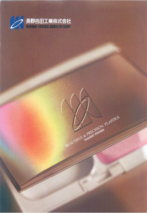 この企業の関連カタログの表紙