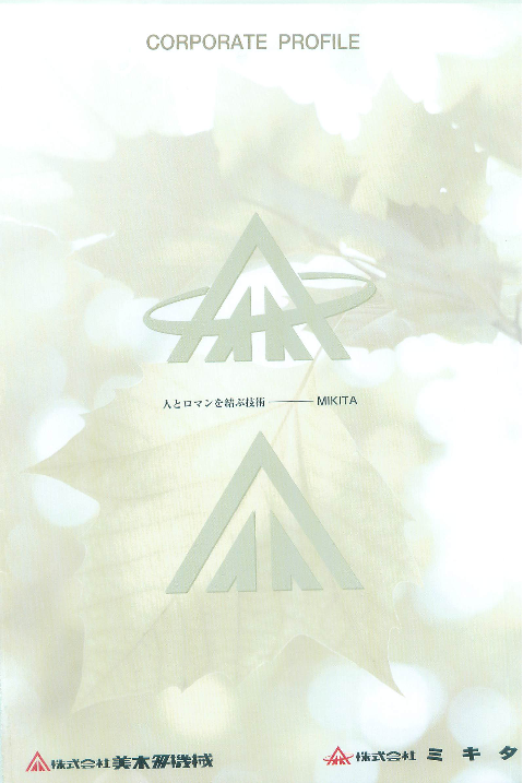 カタログの表紙