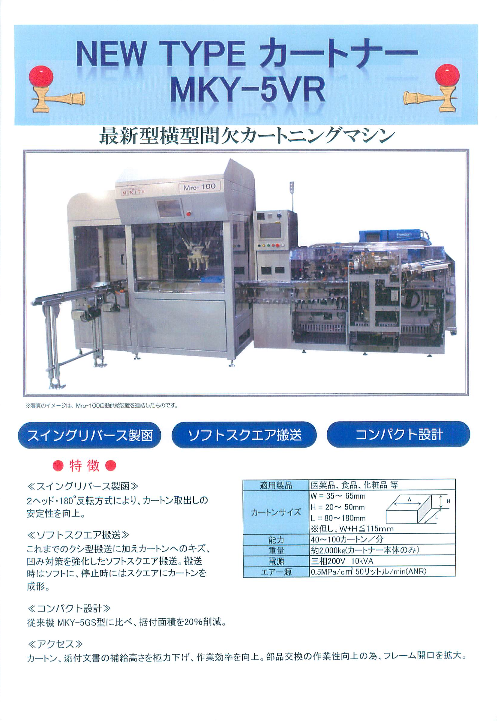 カタログの表紙