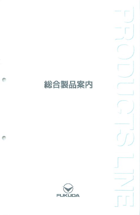 カタログの表紙