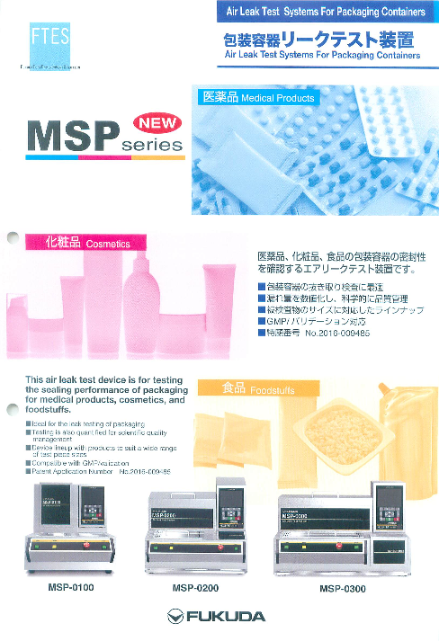 カタログの表紙