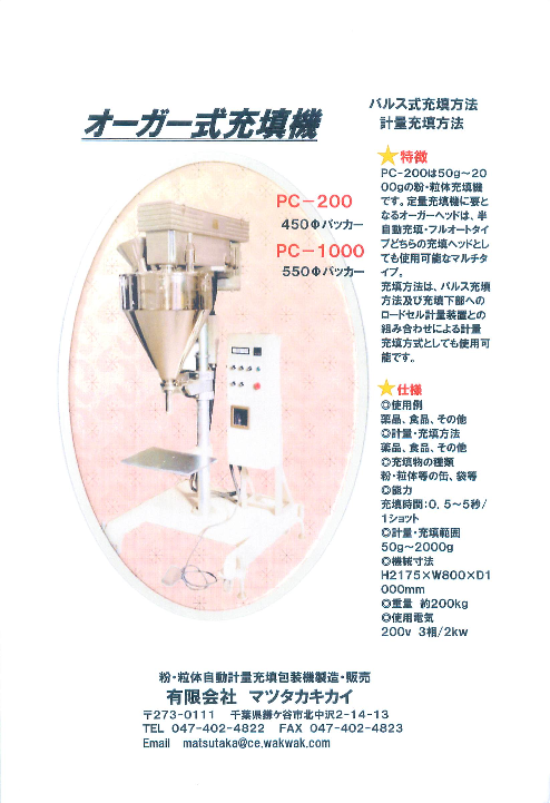 カタログの表紙