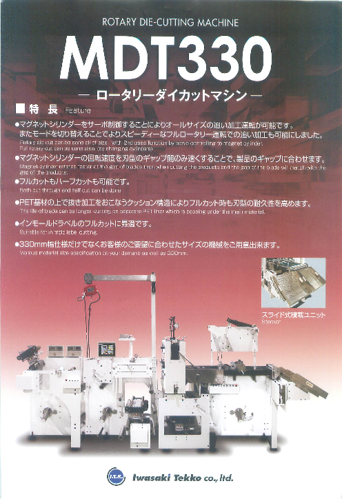 カタログの表紙