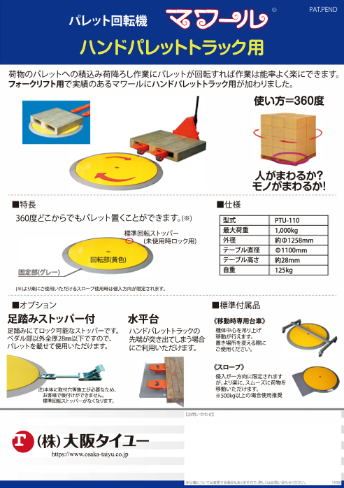 この企業の関連カタログの表紙