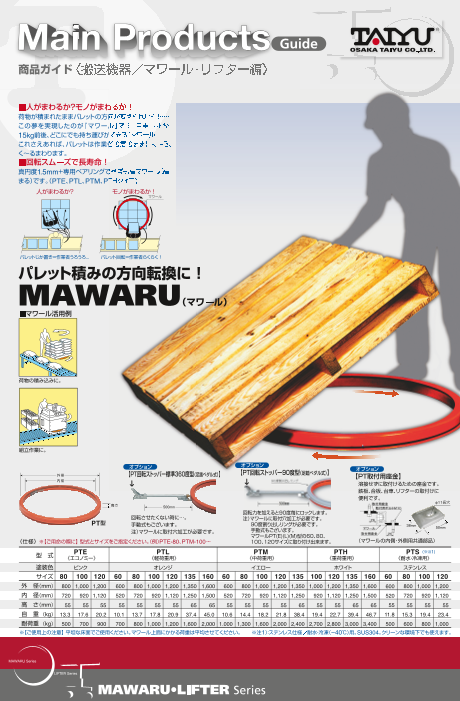 この企業の関連カタログの表紙