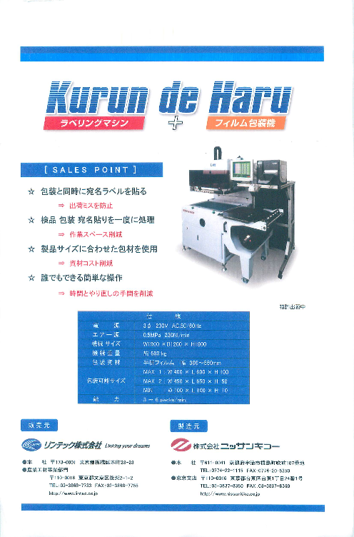 この企業の関連カタログの表紙