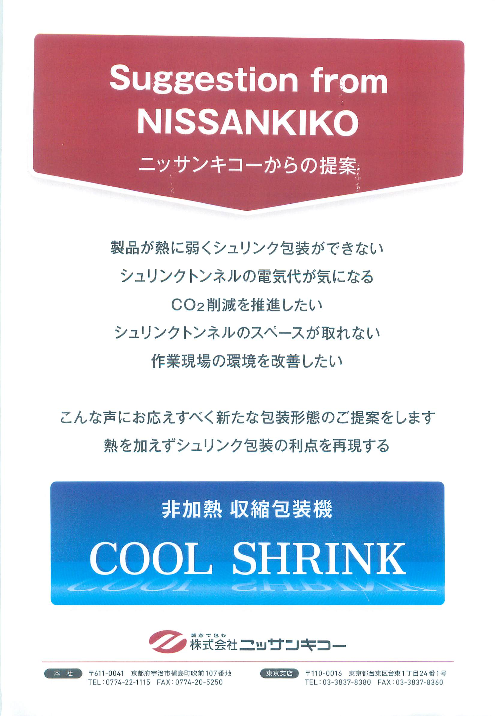 カタログの表紙