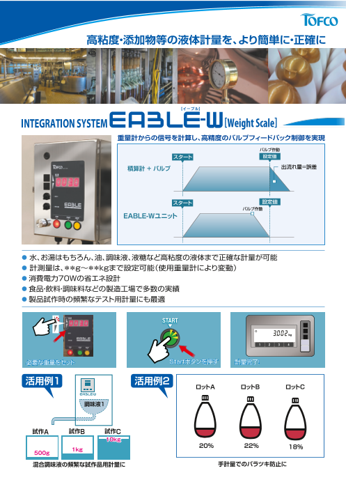 カタログの表紙