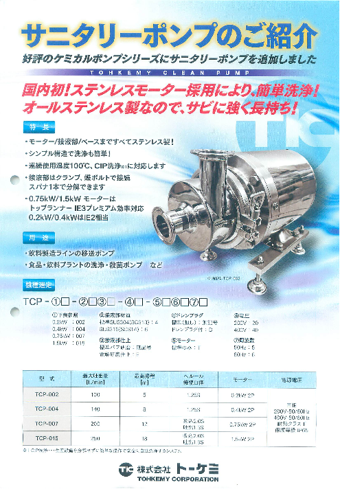 カタログの表紙