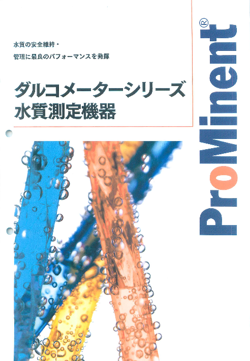 カタログの表紙