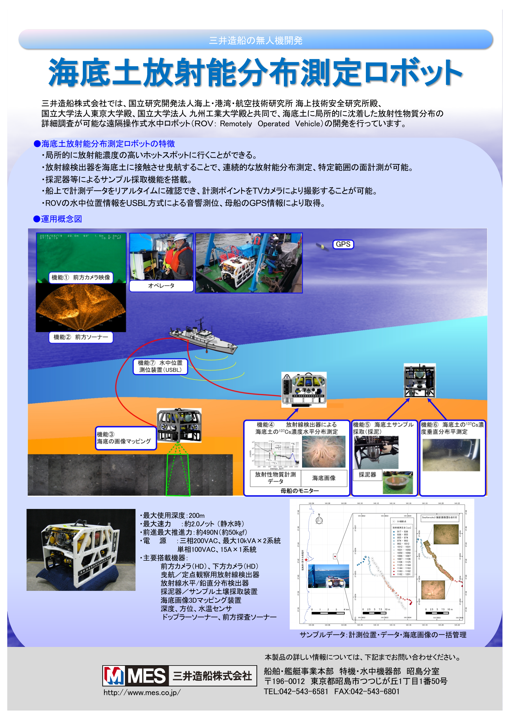 この企業の関連カタログの表紙