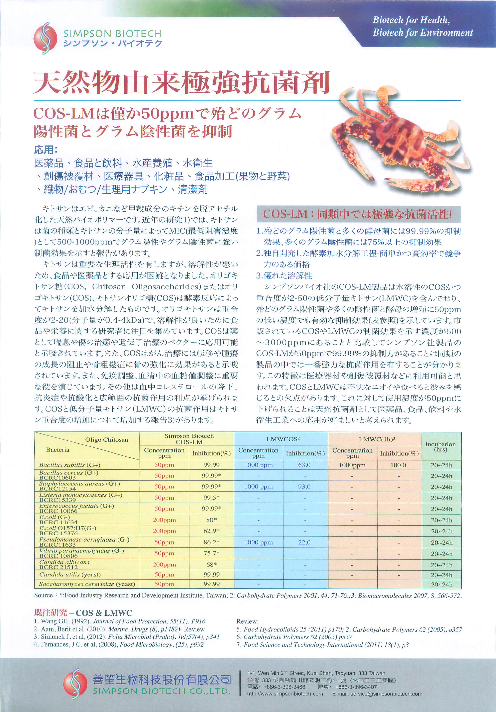 この企業の関連カタログの表紙