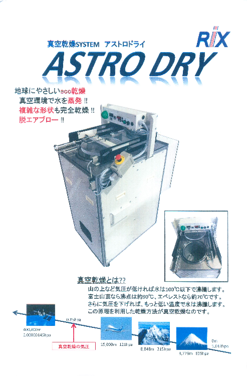 この企業の関連カタログの表紙