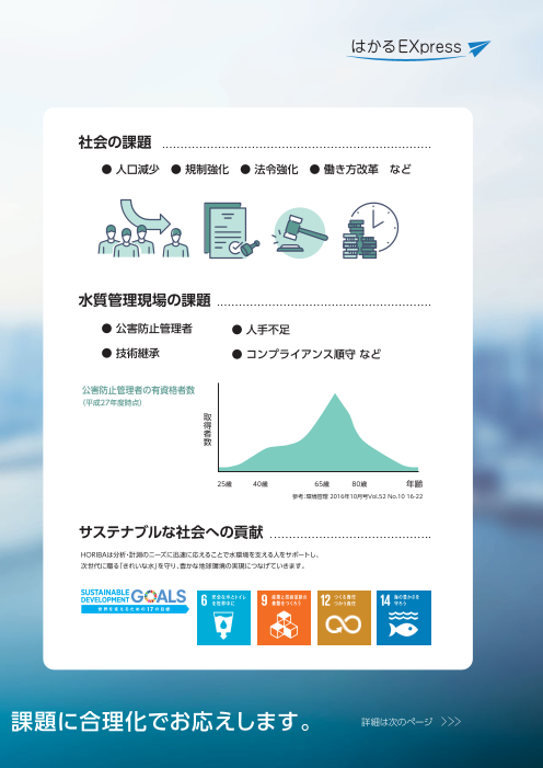 カタログの表紙