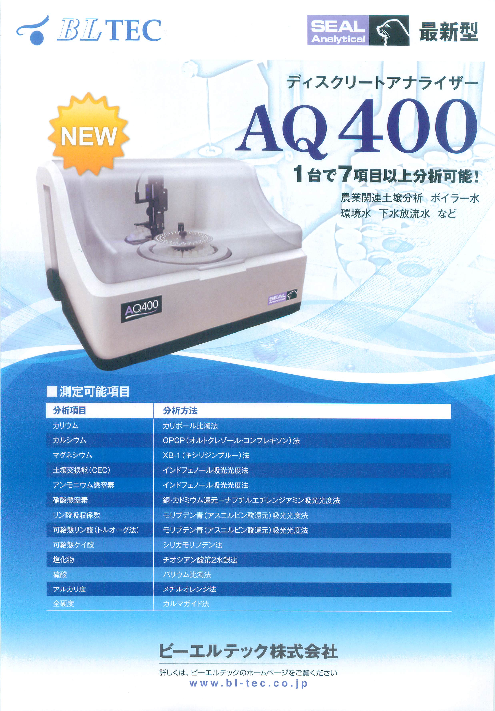 この企業の関連カタログの表紙