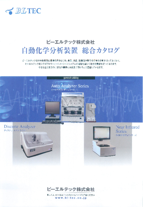この企業の関連カタログの表紙
