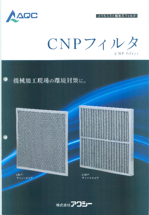 この企業の関連カタログの表紙