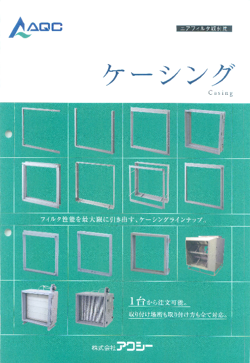 この企業の関連カタログの表紙