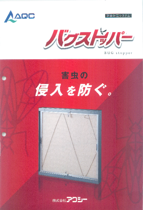 この企業の関連カタログの表紙