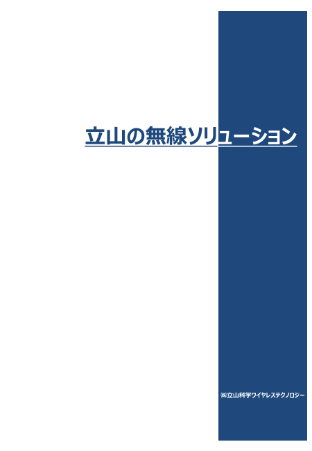 この企業の関連カタログの表紙