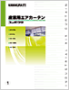 この企業の関連カタログの表紙