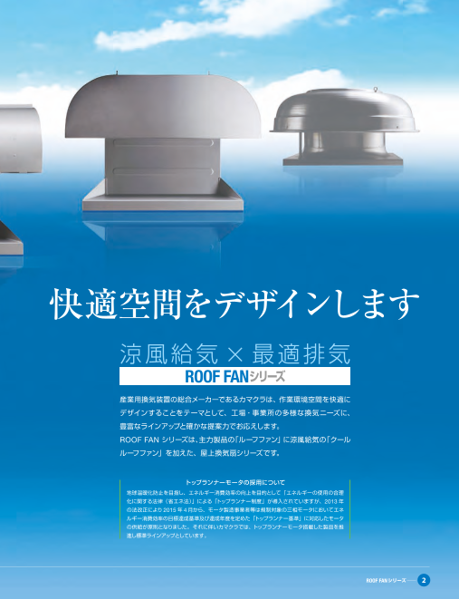 カタログの表紙