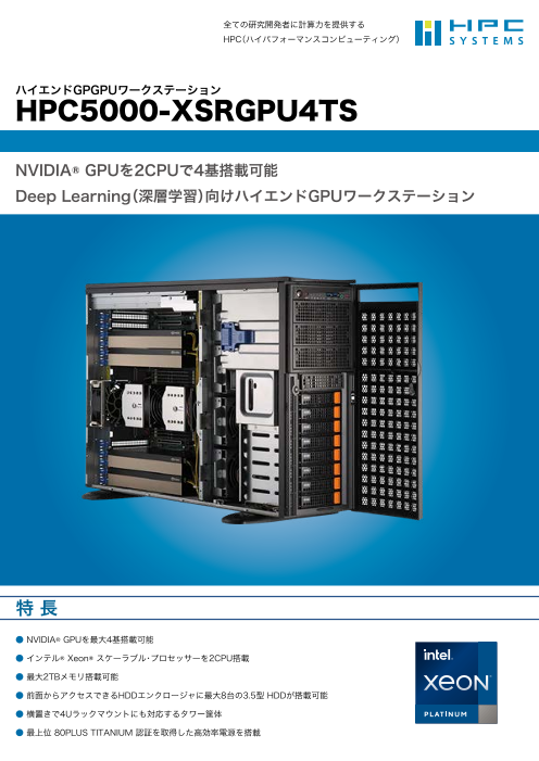 カタログの表紙