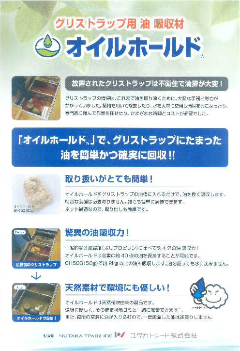 カタログの表紙