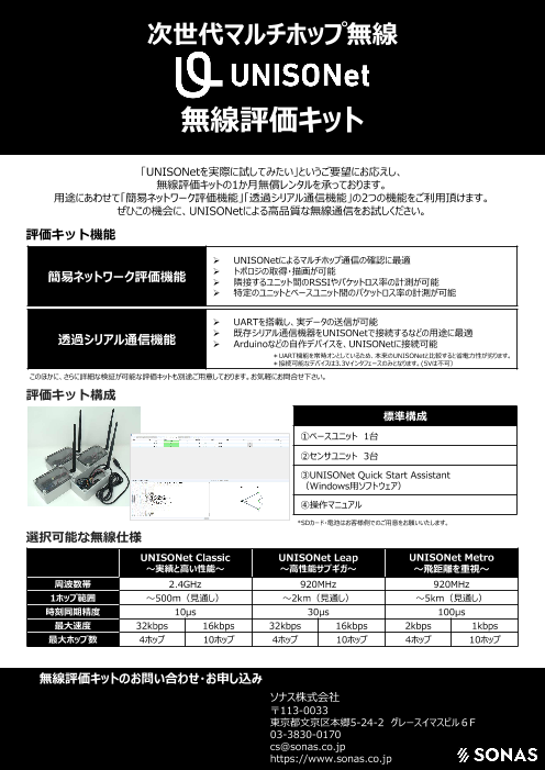 この企業の関連カタログの表紙