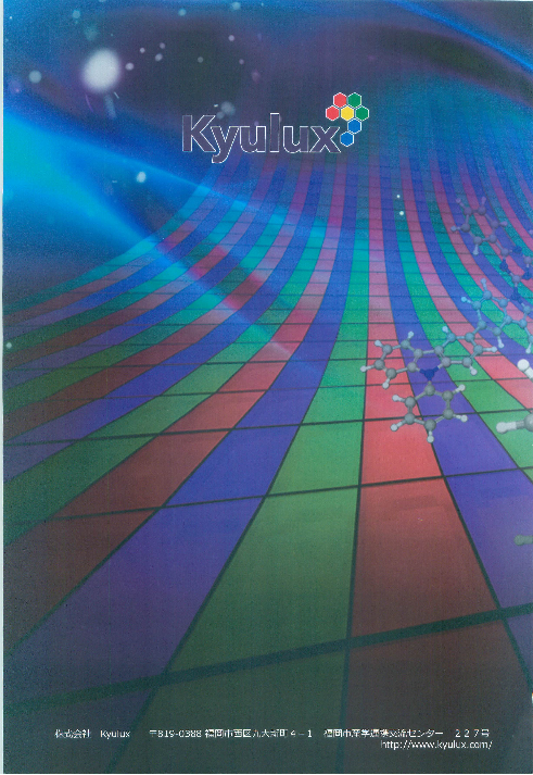 カタログの表紙