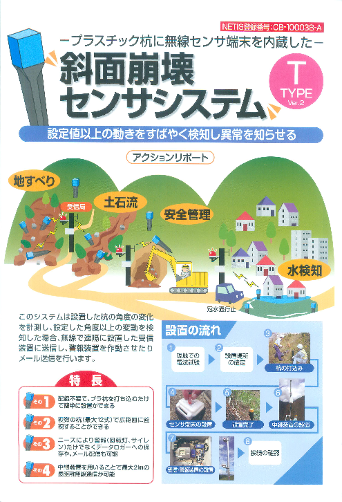 この企業の関連カタログの表紙