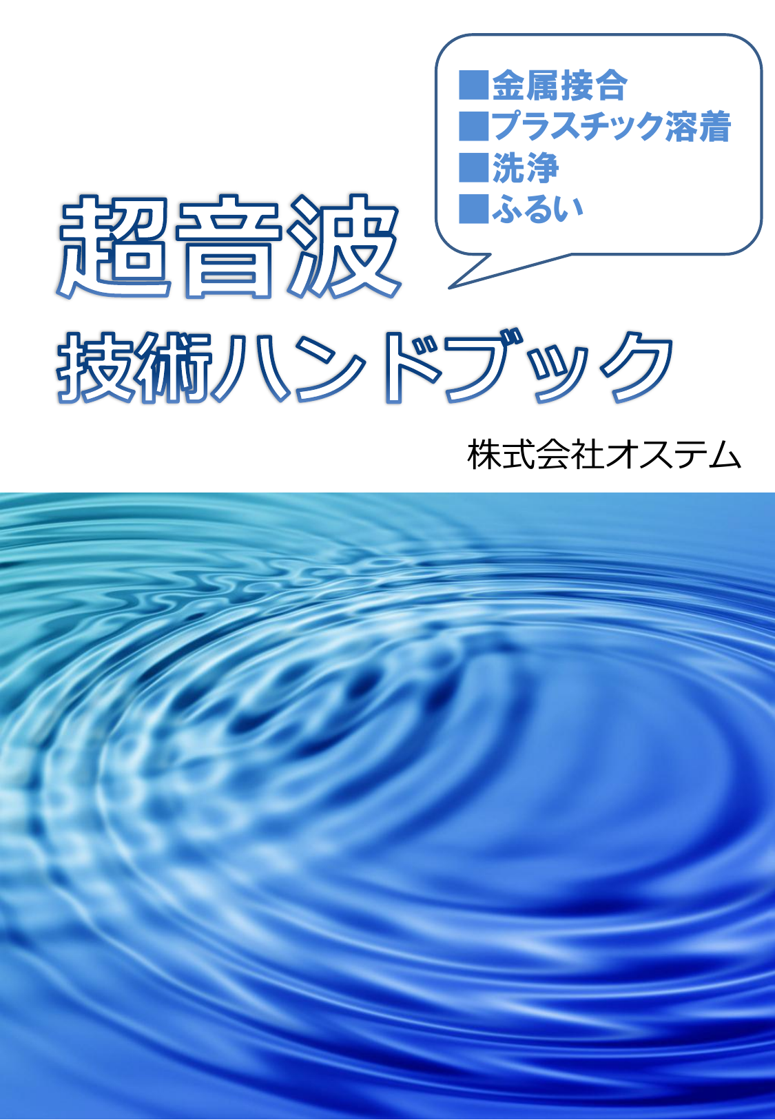 カタログの表紙