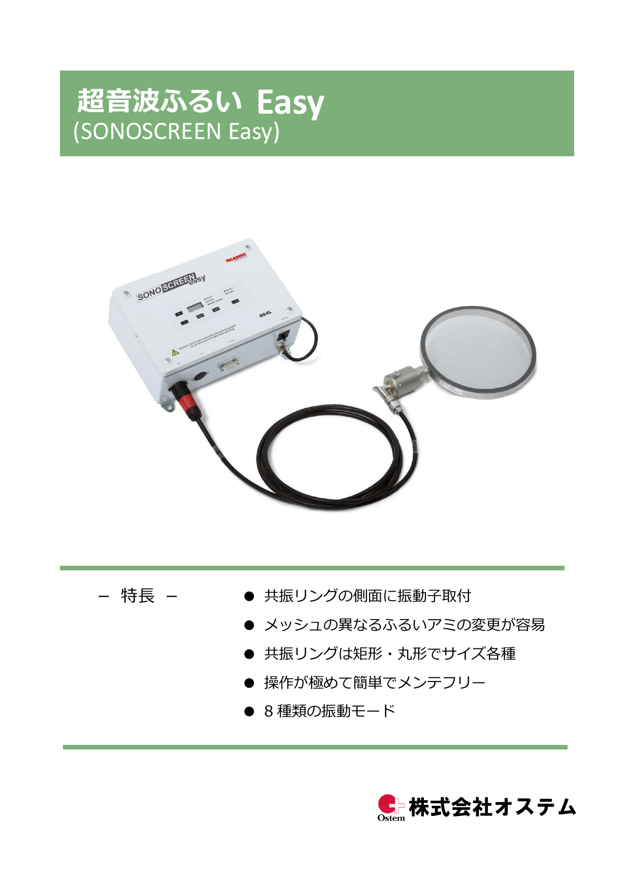 カタログの表紙