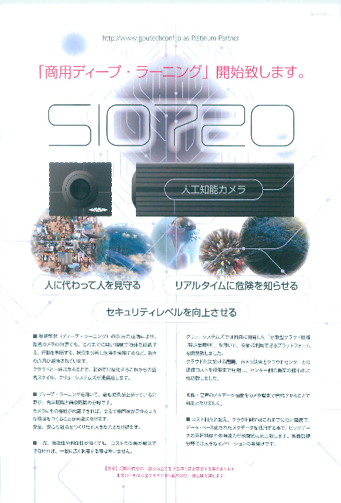 この企業の関連カタログの表紙