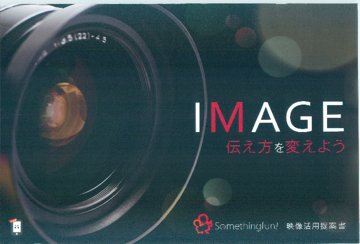 この企業の関連カタログの表紙